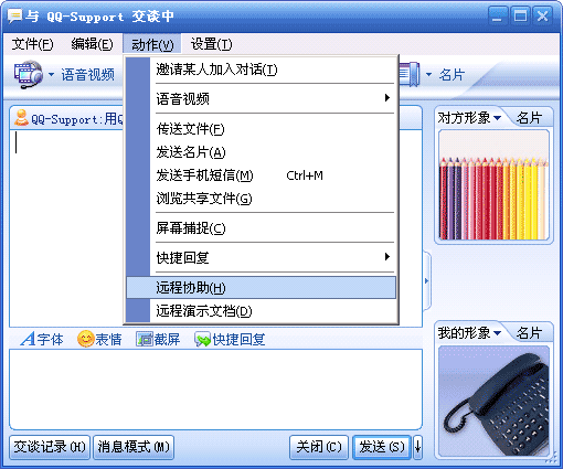 http://im.qq.com/help/tm/images/2005_01/01_56.gif