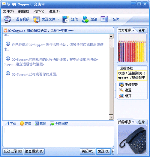 http://im.qq.com/help/tm/images/2005_01/01_57.gif