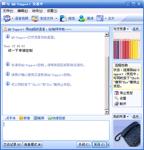 http://im.qq.com/help/tm/images/2005_01/01_59.gif